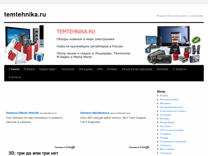 www.temtehnika.ru