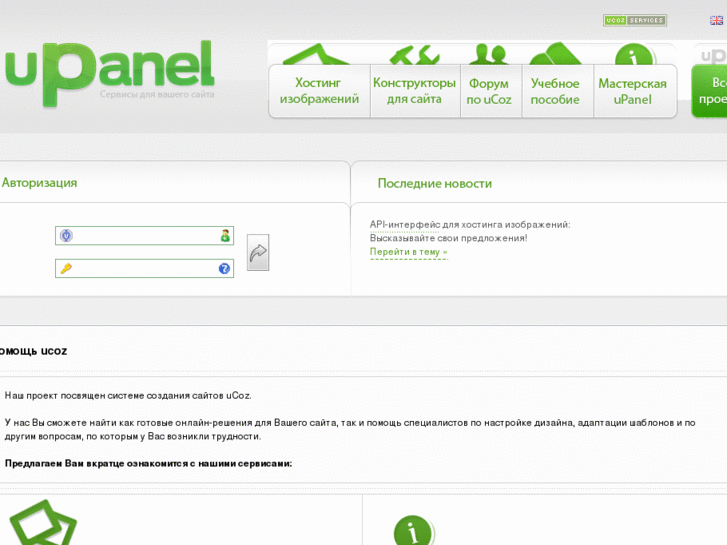 www.upanel.biz