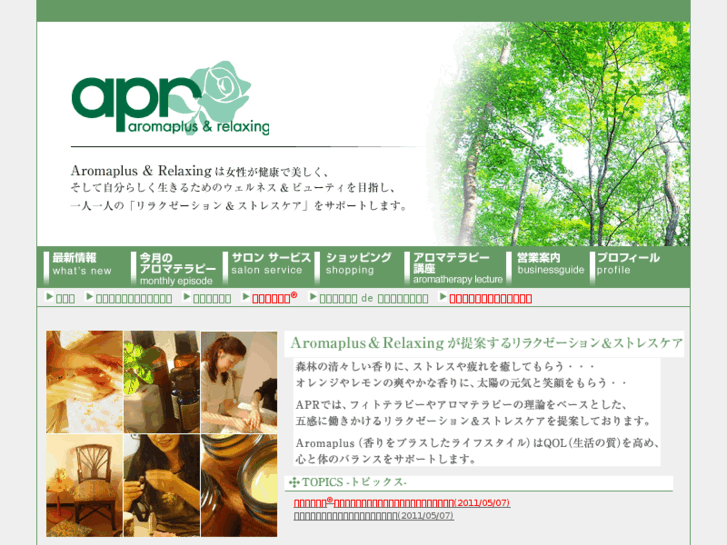 www.apr-aroma.com