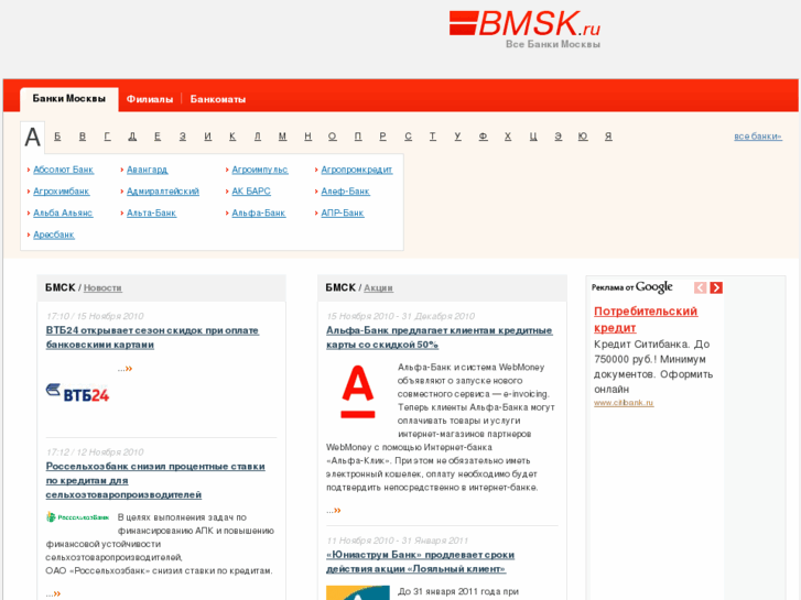 www.bmsk.ru