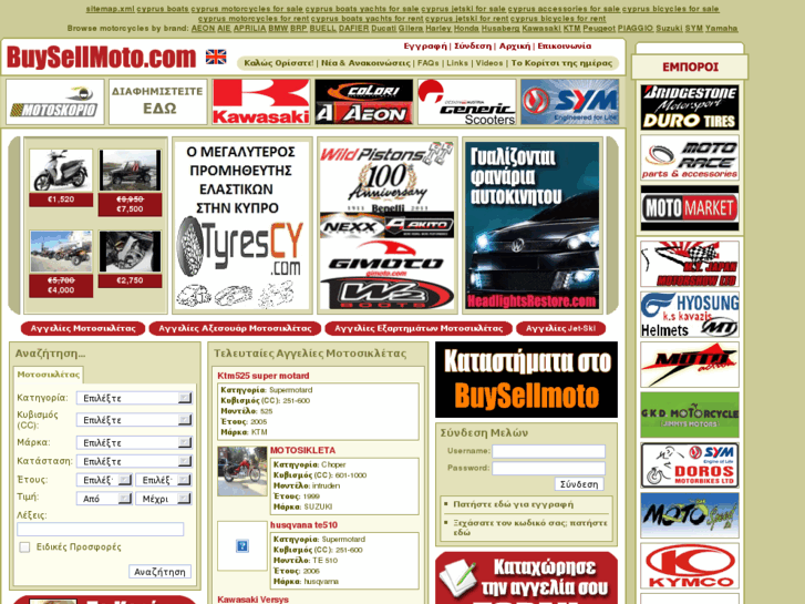 www.cyprusmotorbikes.com