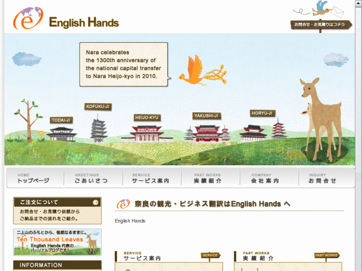 www.english-hands.com