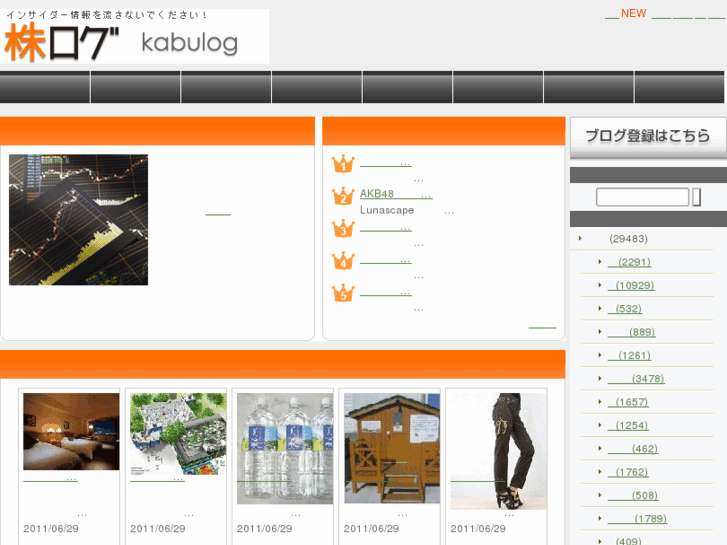 www.kabulog.jp