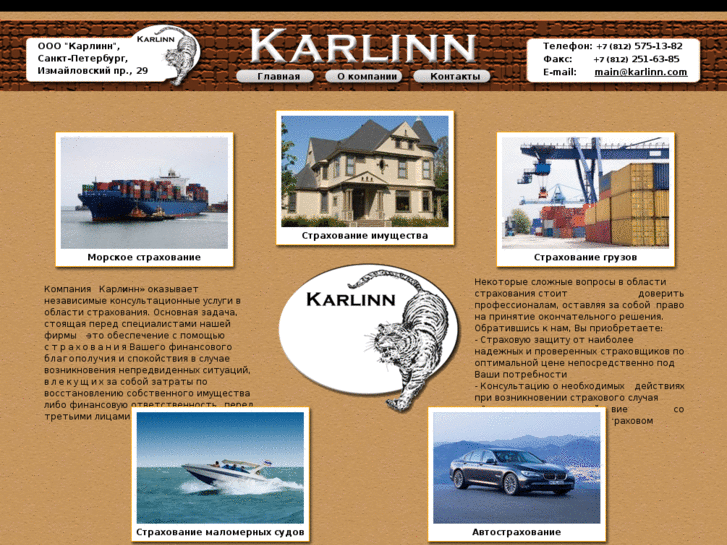www.karlinn.com