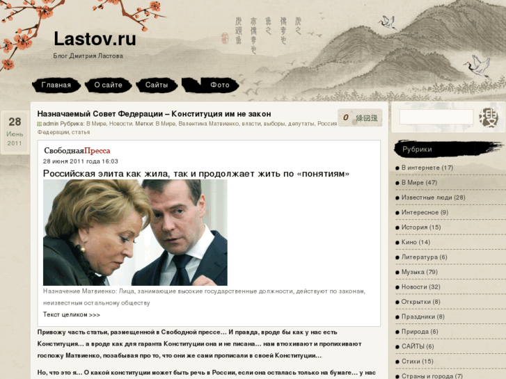 www.lastov.ru