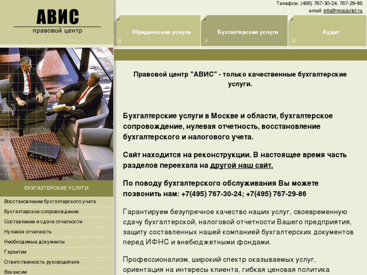 www.mosbuhgalter.ru