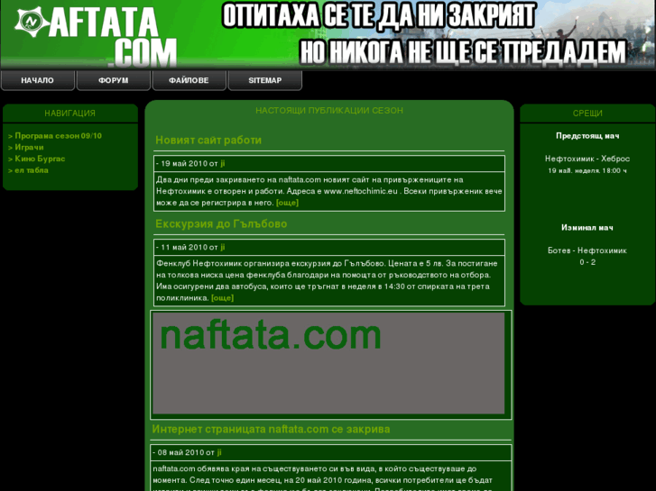 www.naftata.com