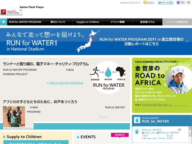 www.run-for-water.com