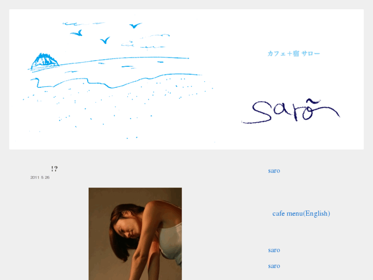www.saro-niijima.jp