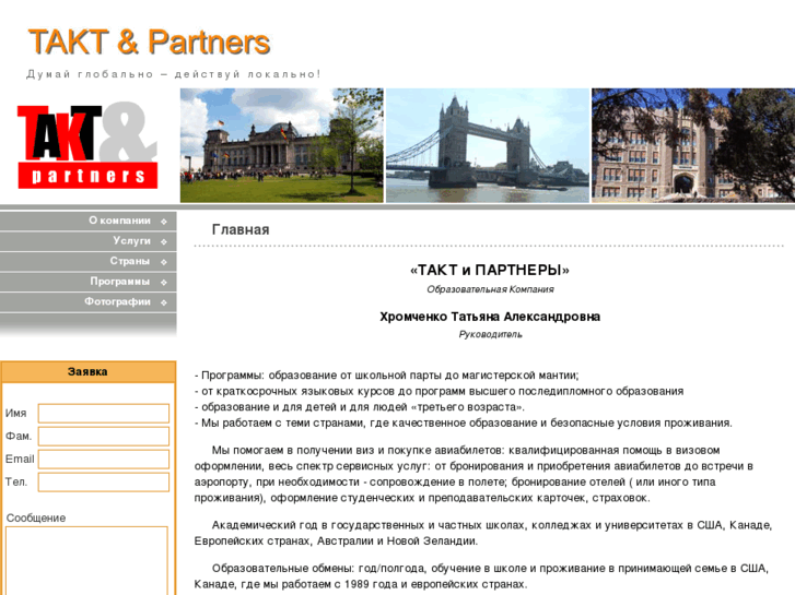 www.takt-partners.com