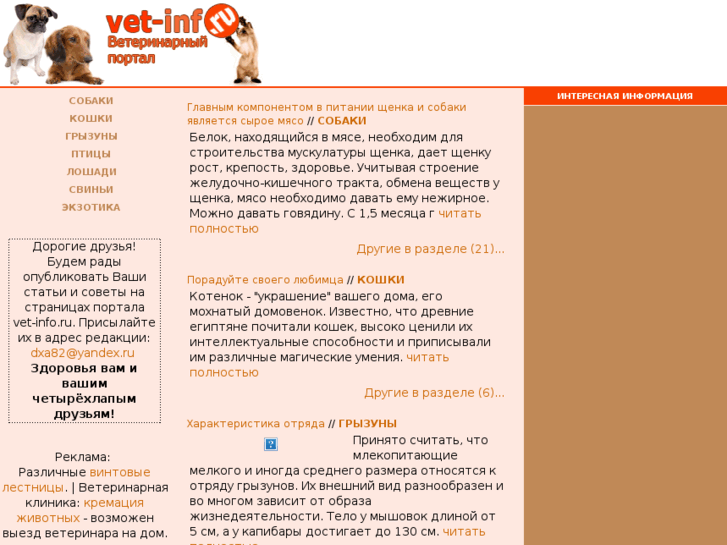 www.vet-info.ru