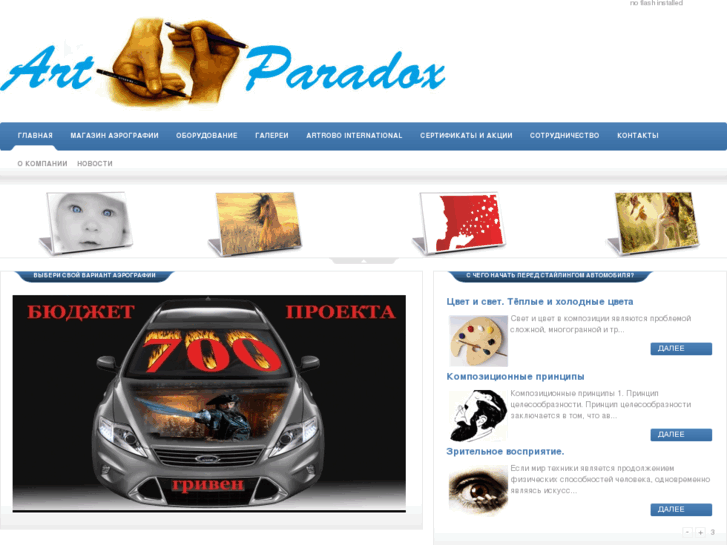 www.art-paradox.com