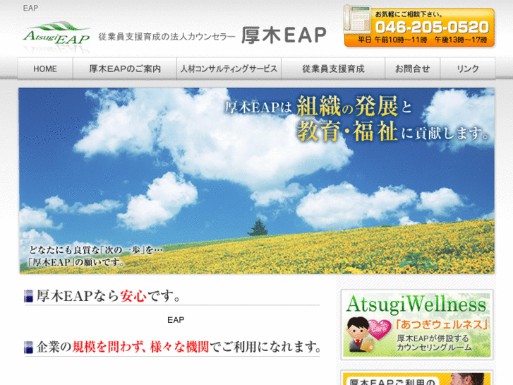 www.atsugi-eap.com