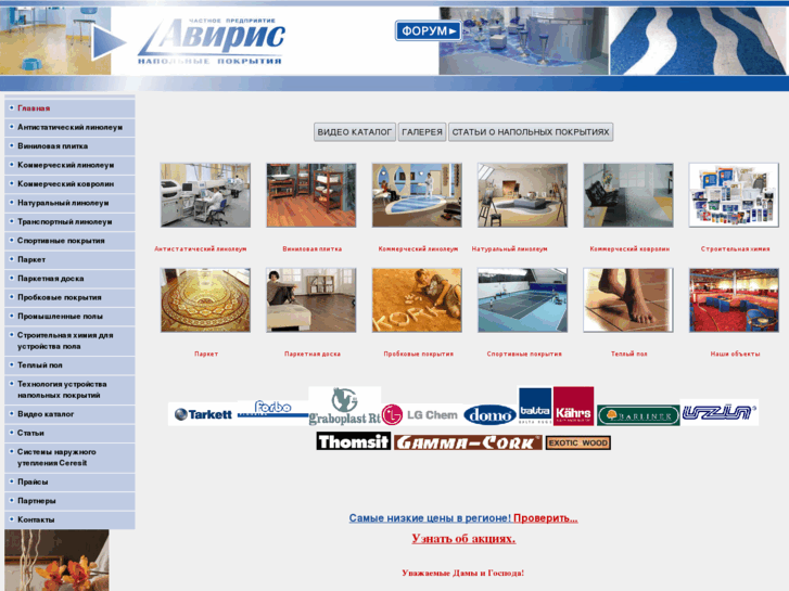 www.aviris-flooring.com