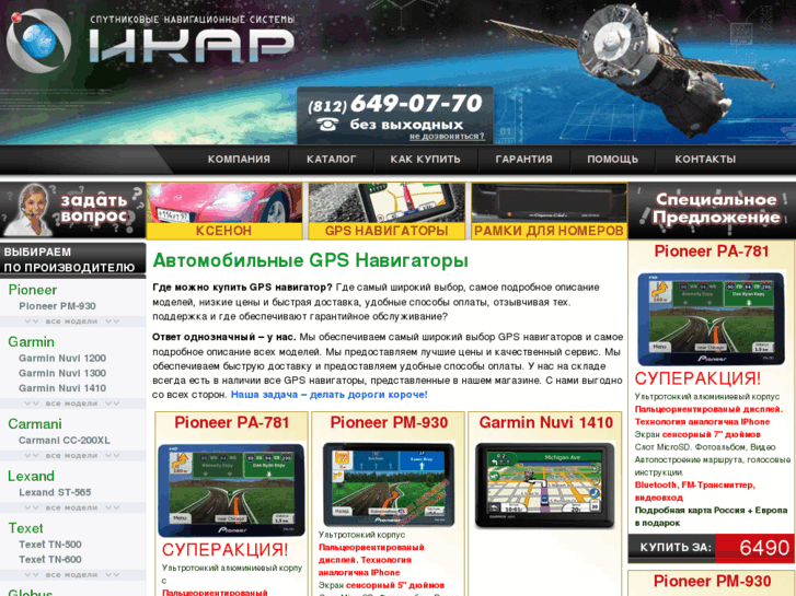 www.gpps.ru