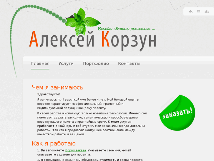 www.korzyn.com