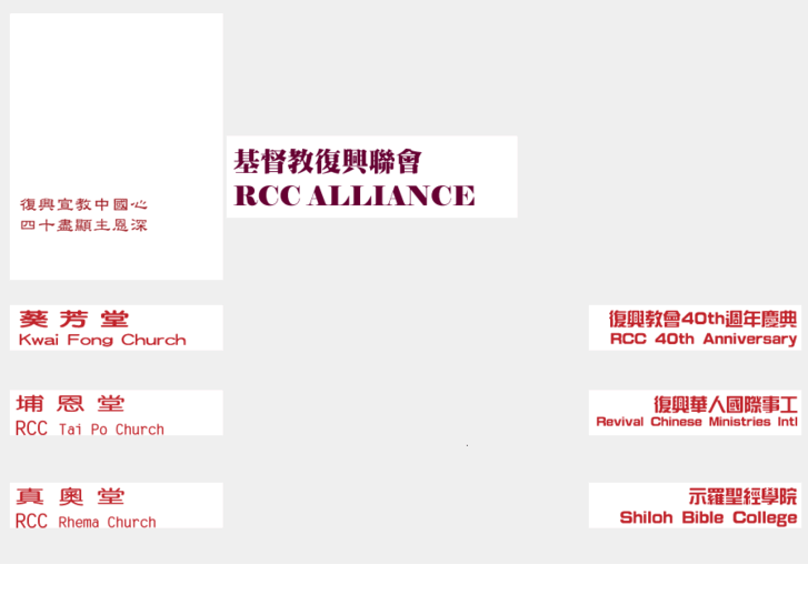 www.rcchk.org