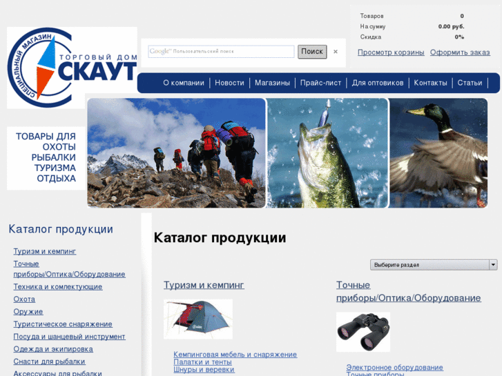 www.scout-td.ru