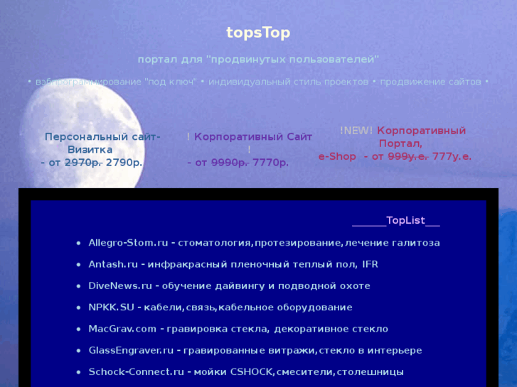 www.topstop.ru