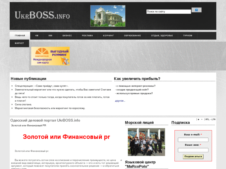 www.ukrboss.info