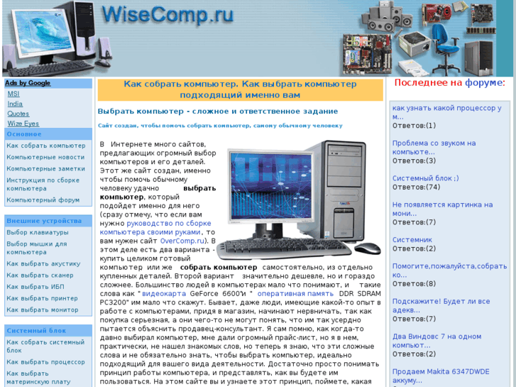 www.wisecomp.ru