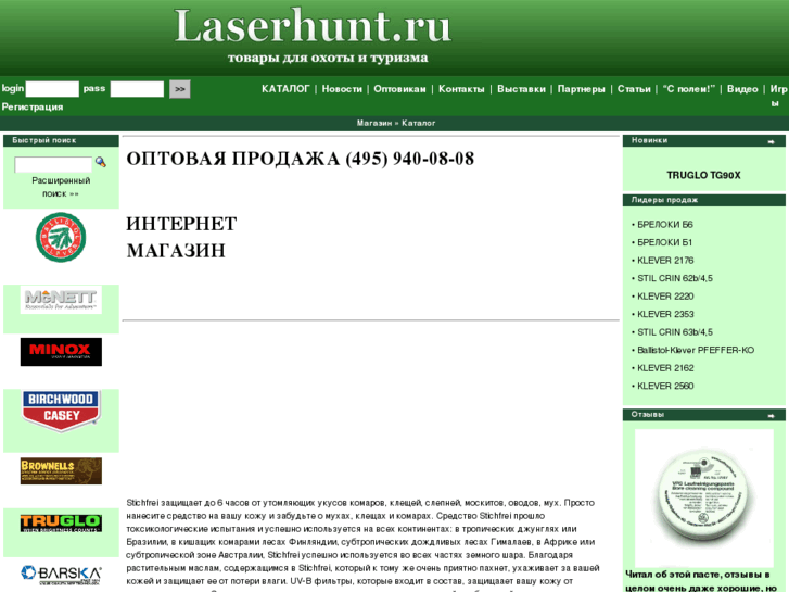www.laserhunt.ru