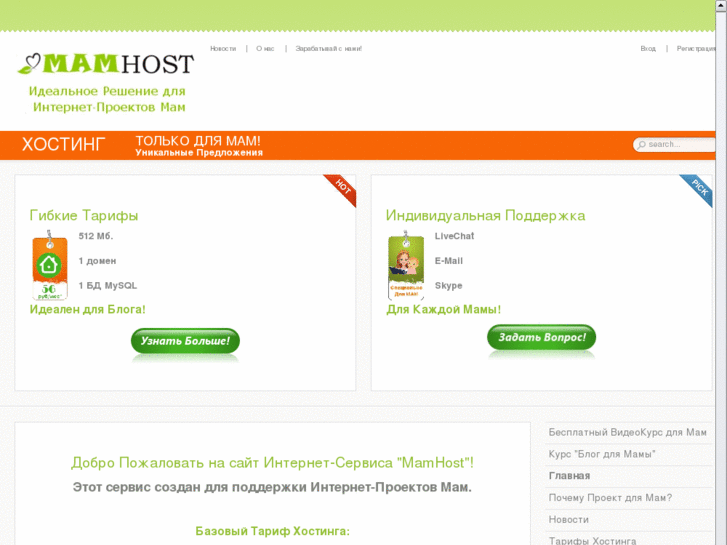 www.mamhost.com