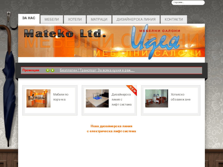 www.mateko-bg.com