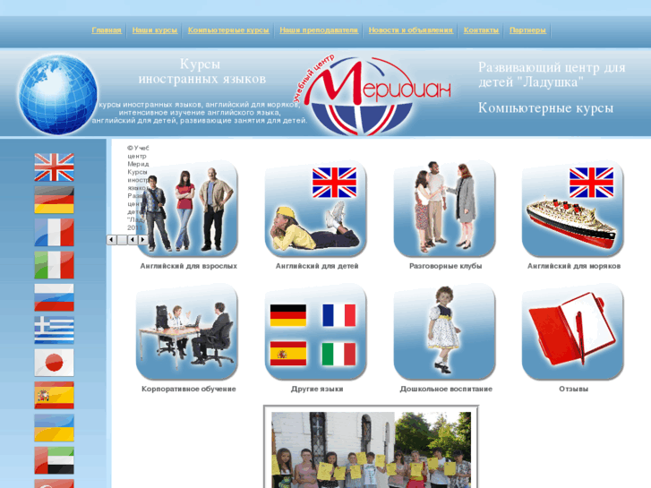 www.meridian-sevastopol.com