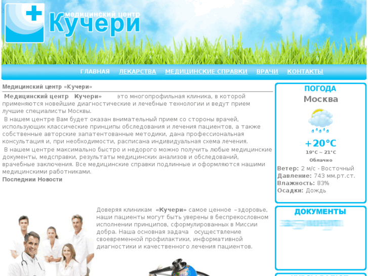 www.myspravka.ru