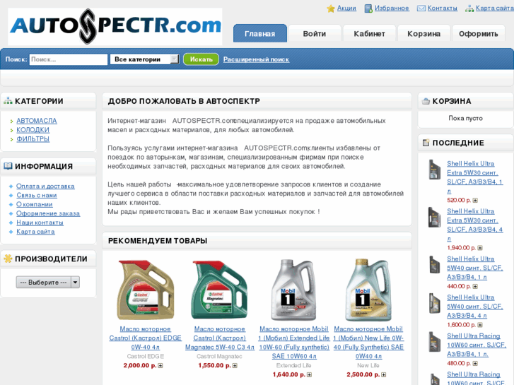 www.autospectr.com