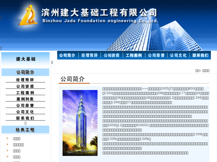 www.bzjdjc.com