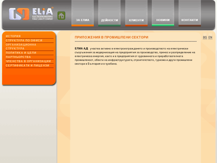 www.eliaplc.com