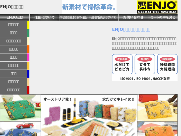 www.enjo-ysp.com