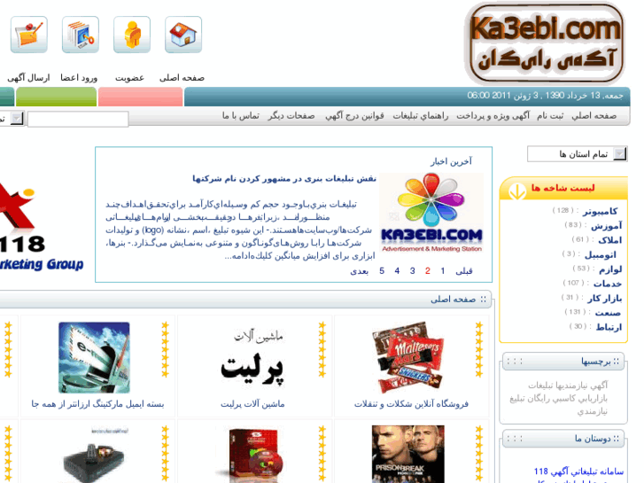 www.ka3ebi.com