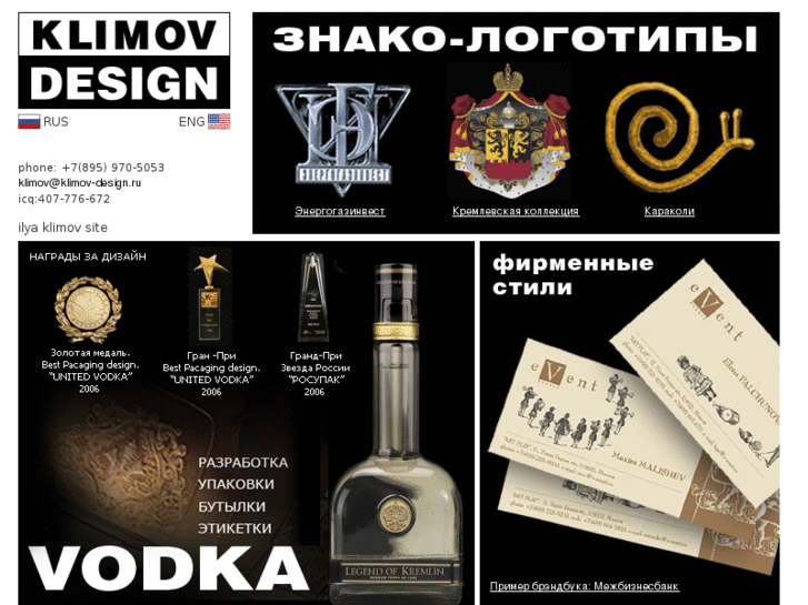 www.klimov-design.ru