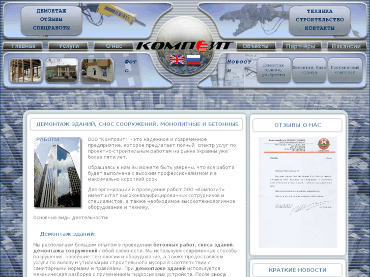 www.kompozit-group.com