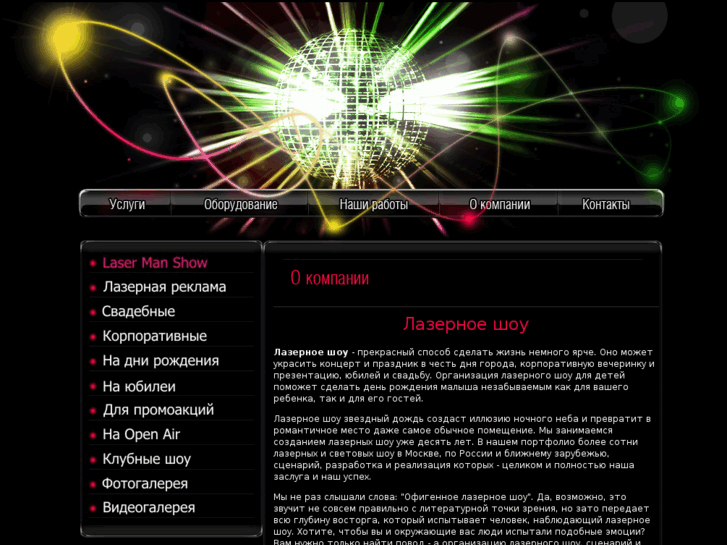 www.laserok.ru