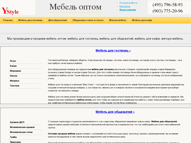 www.mb-opt.ru