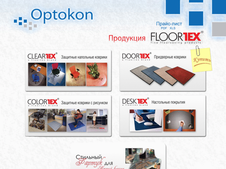 www.optokon.info