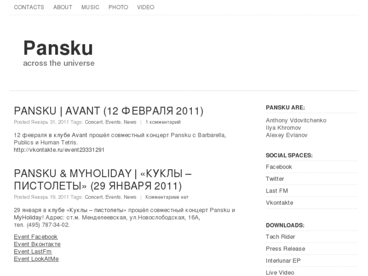 www.pansku.com