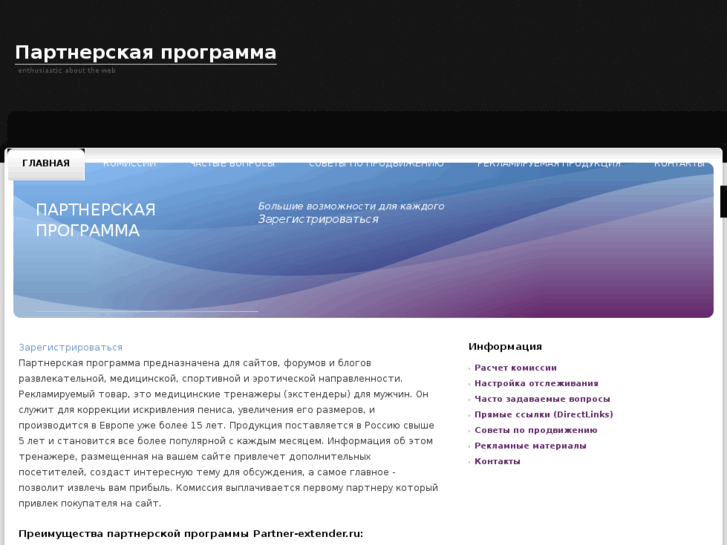 www.partner-extender.ru