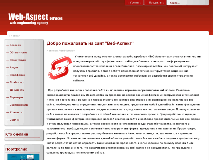 www.web-aspect.net