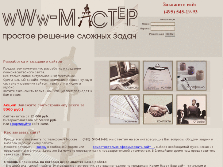www.www-master.ru