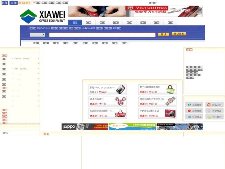 www.xia-wei.com