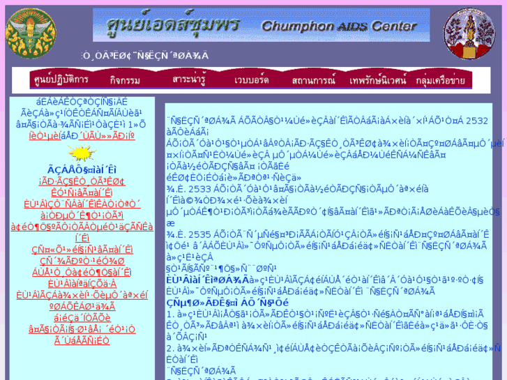 www.aidschumphon.net