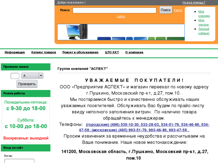 www.aspekt-center.ru