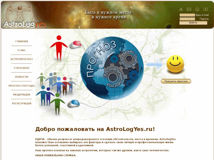 www.astrologyes.ru