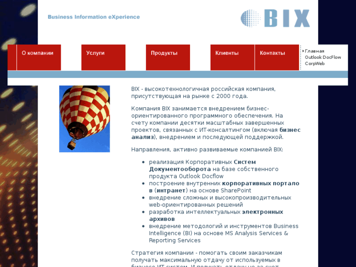 www.bix.ru