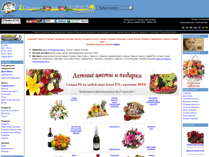 www.flowerstoukraine.ru